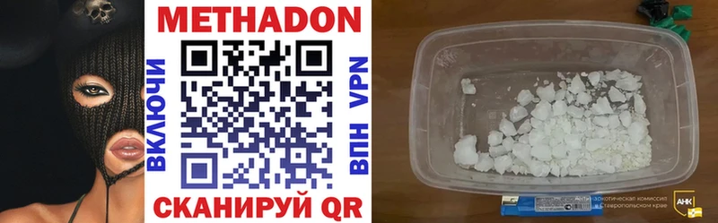 МЕТАДОН methadone ссылка на мегу вход Сегежа