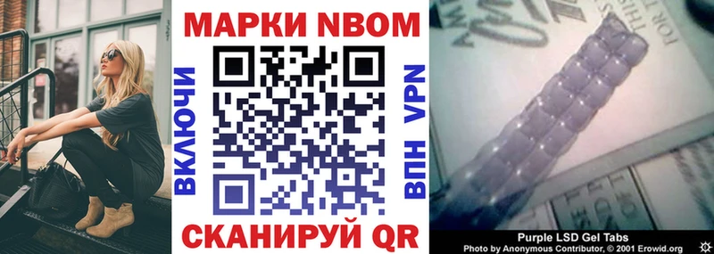 Марки 25I-NBOMe 1500мкг Сегежа